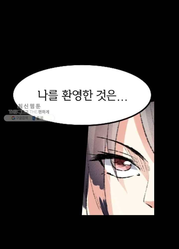 황비는 여우해 62화 3