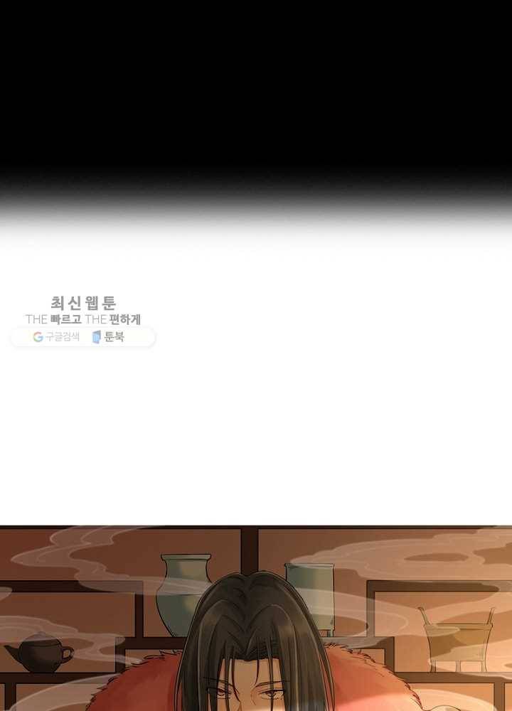 황비는 여우해 62화 4