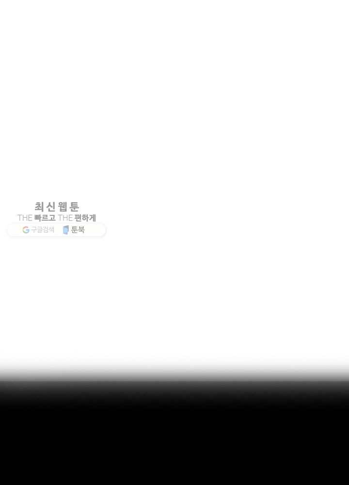 황비는 여우해 62화 6
