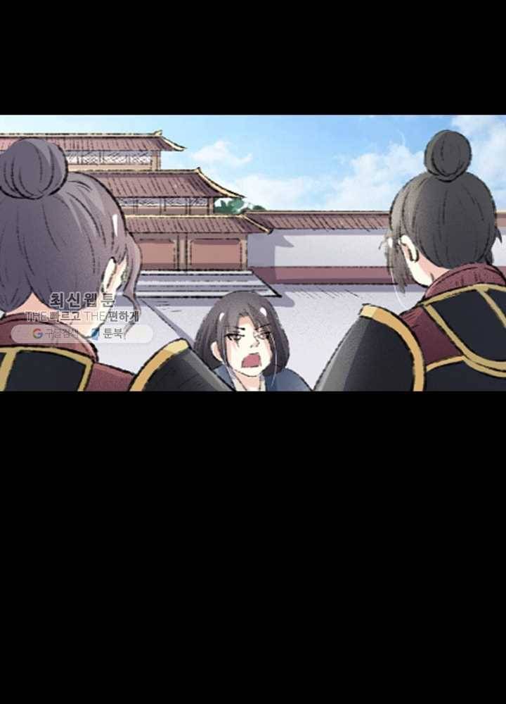 황비는 여우해 62화 7