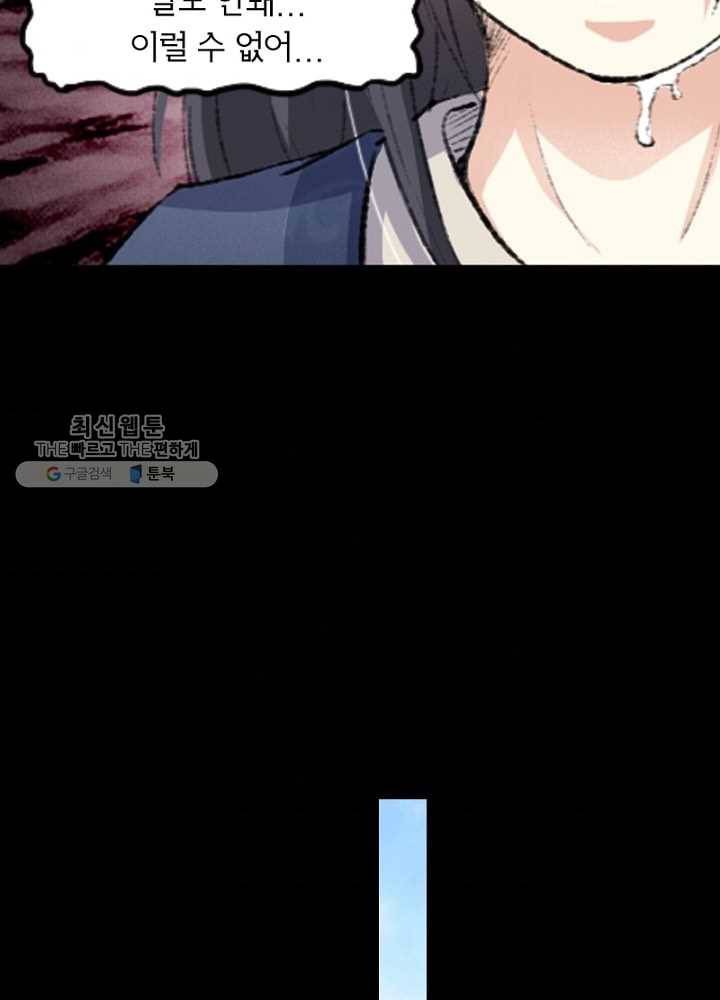 황비는 여우해 62화 11