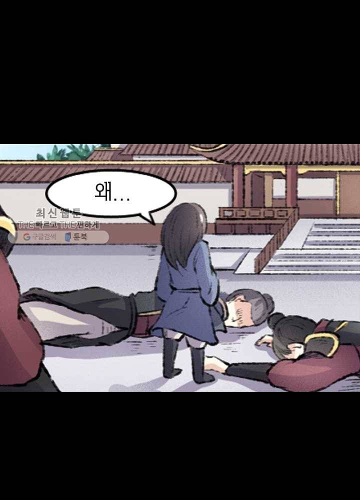 황비는 여우해 62화 13