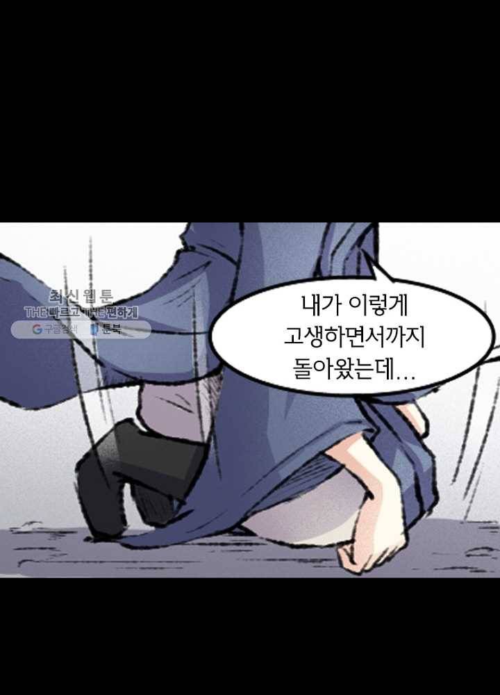 황비는 여우해 62화 14