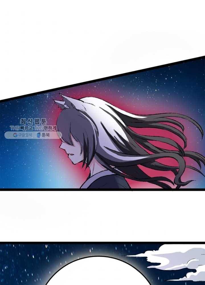 황비는 여우해 72화 1