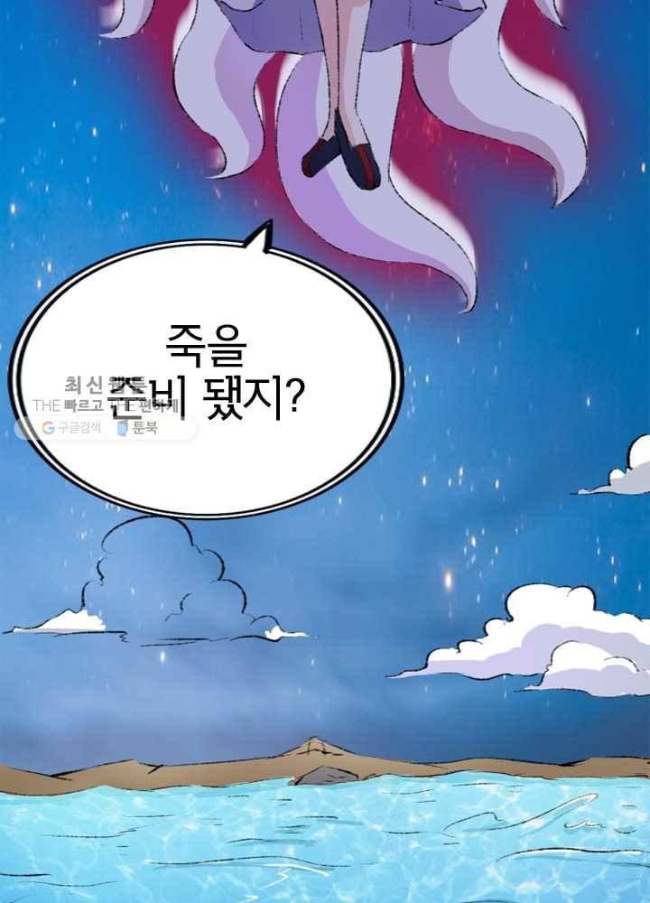 황비는 여우해 72화 3