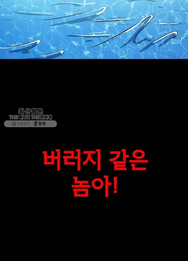 황비는 여우해 72화 4
