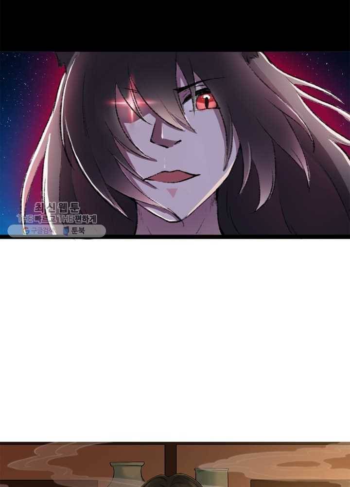 황비는 여우해 72화 5