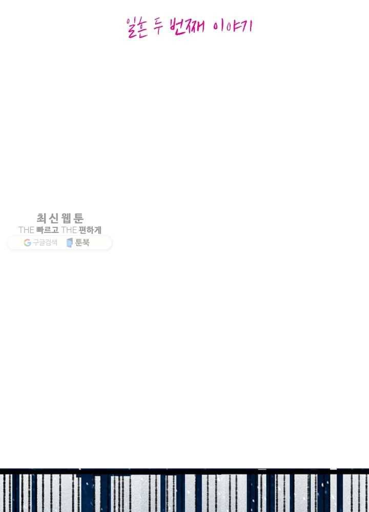 황비는 여우해 72화 7