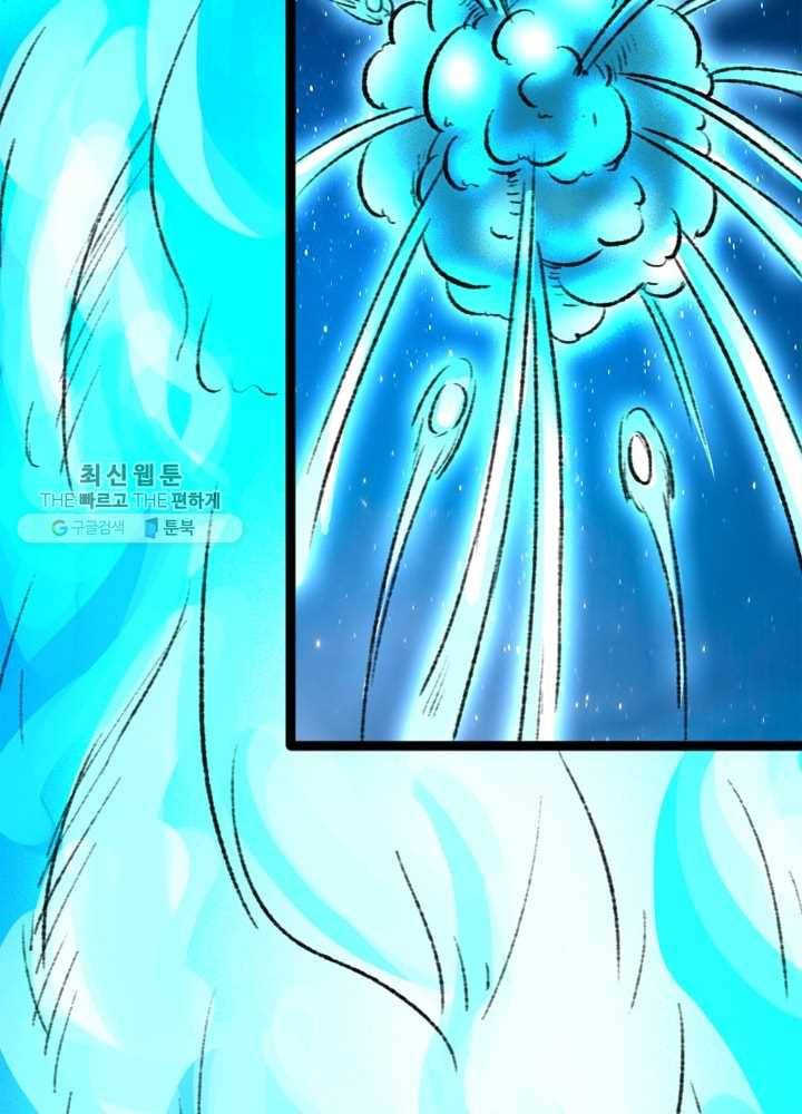 황비는 여우해 72화 10