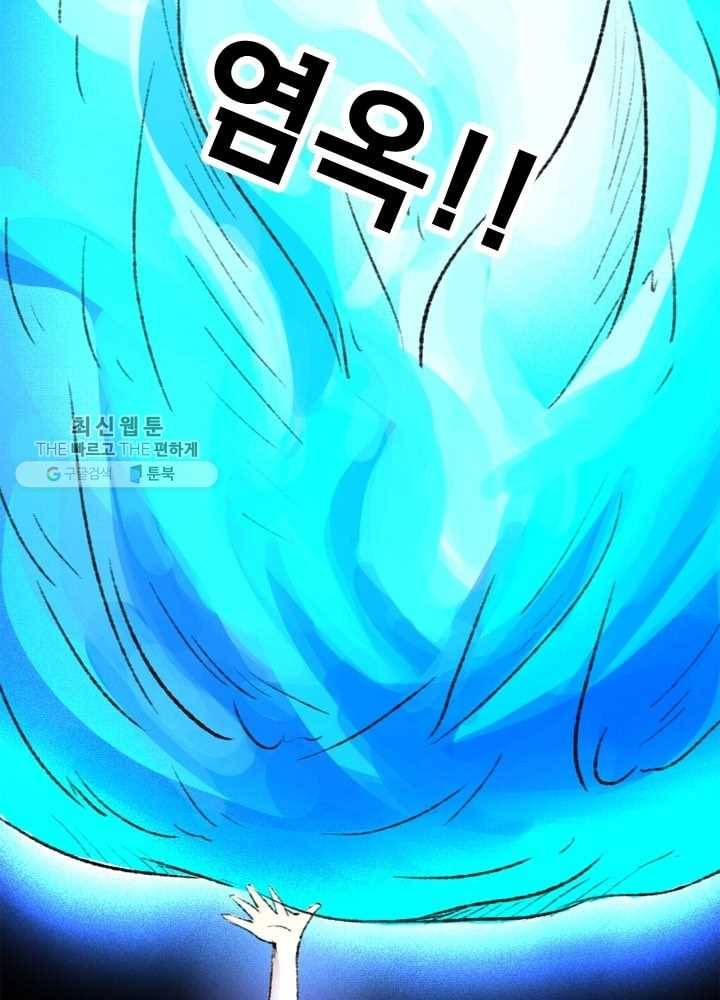 황비는 여우해 72화 11