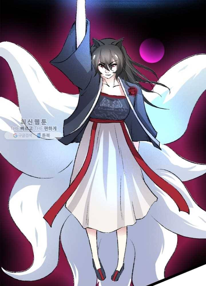 황비는 여우해 72화 12