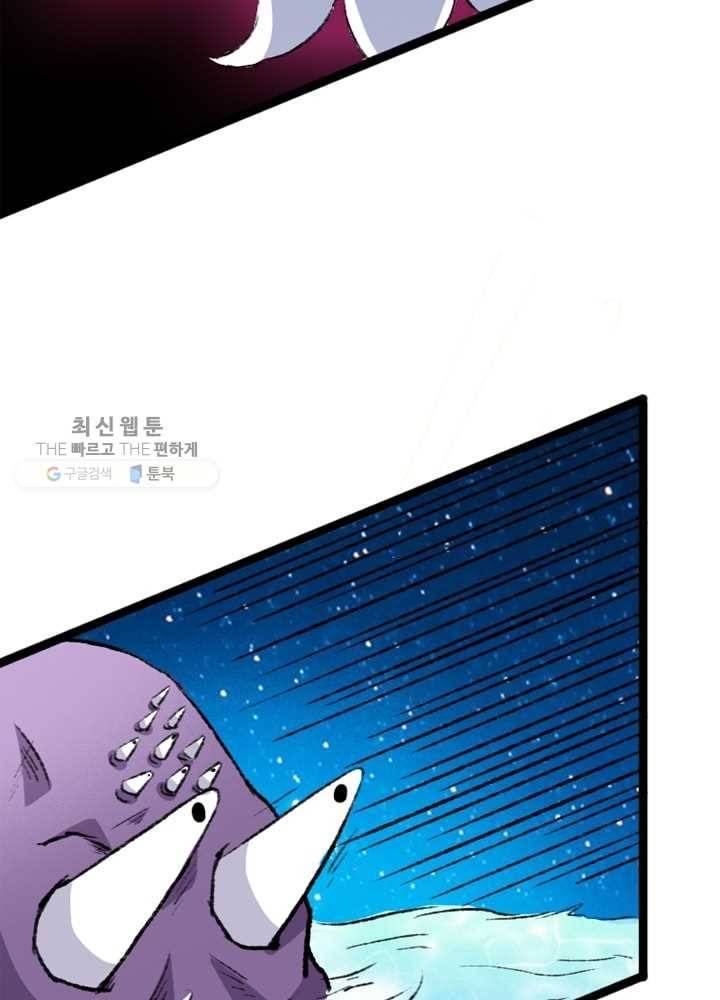 황비는 여우해 72화 13