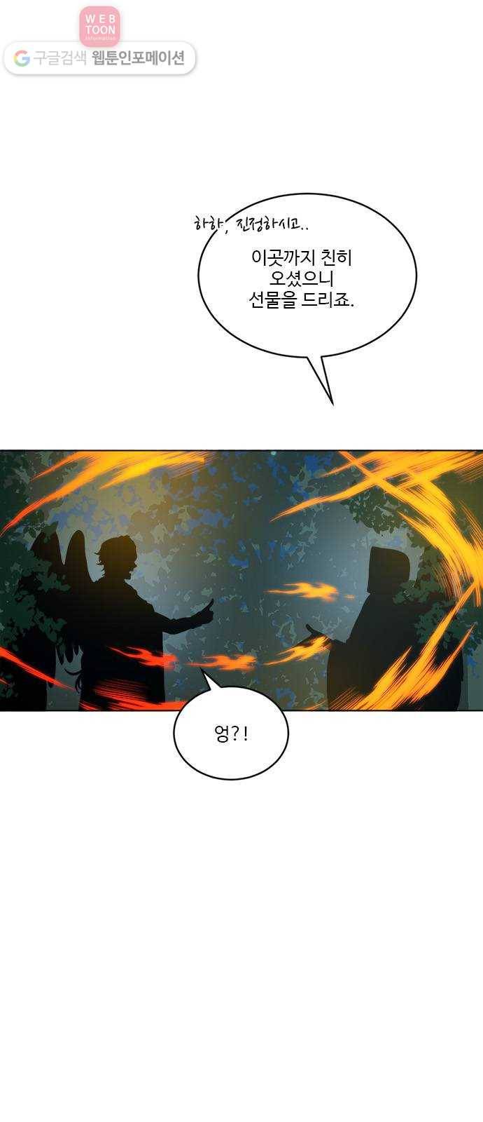 뱀파이어의 꽃 시즌2 32화 2
