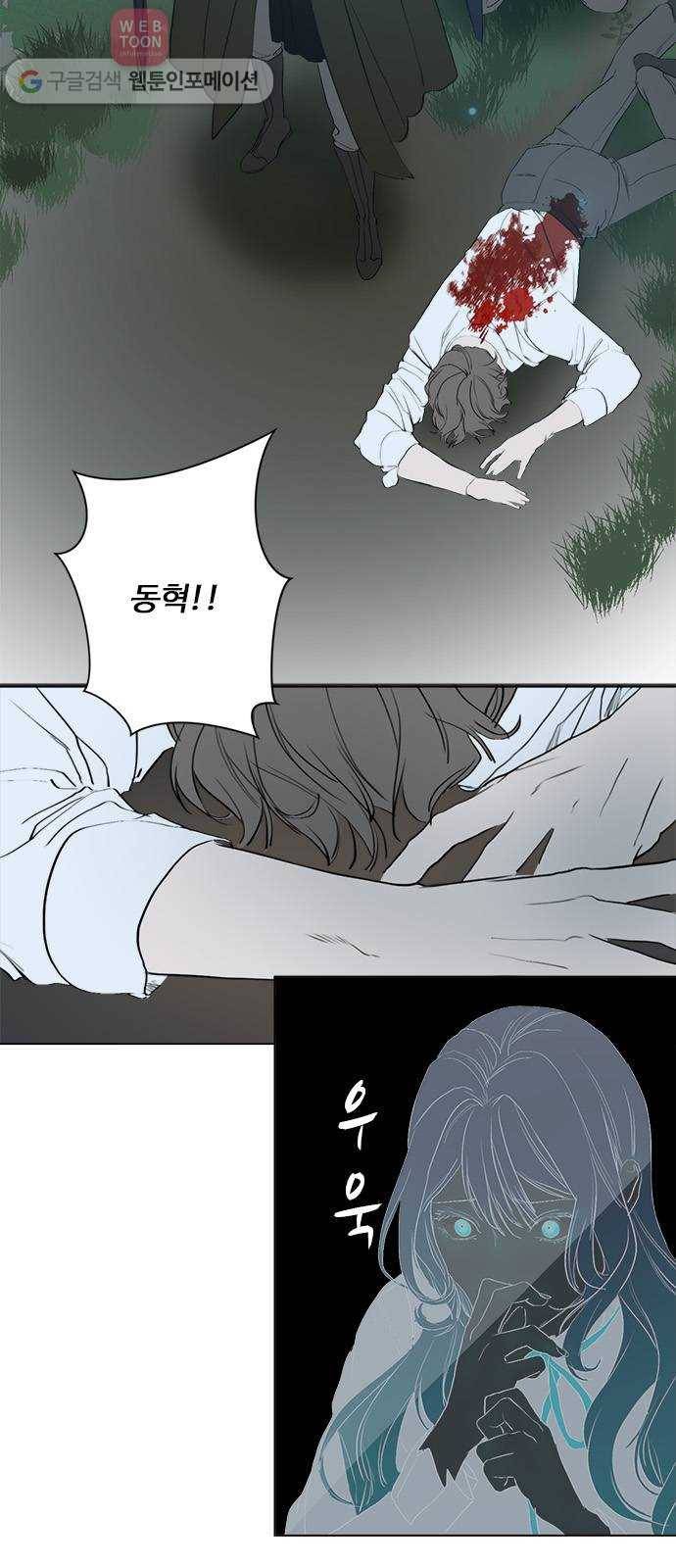 뱀파이어의 꽃 시즌2 32화 5