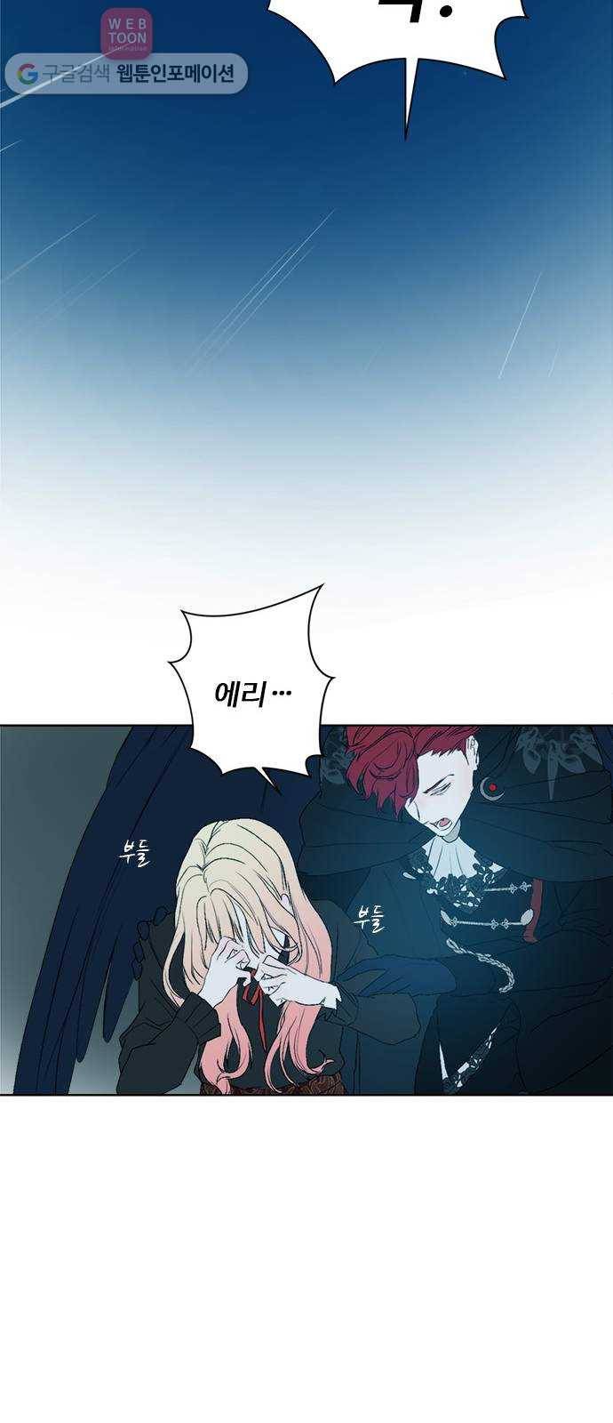 뱀파이어의 꽃 시즌2 32화 7