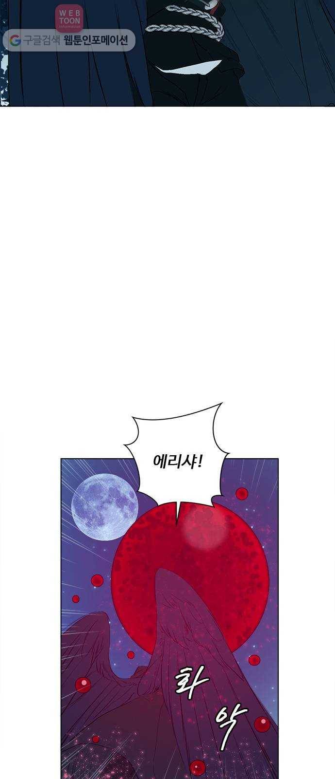 뱀파이어의 꽃 시즌2 32화 12