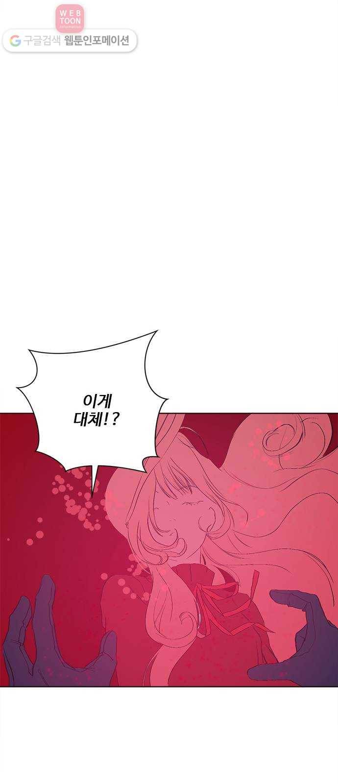 뱀파이어의 꽃 시즌2 32화 14