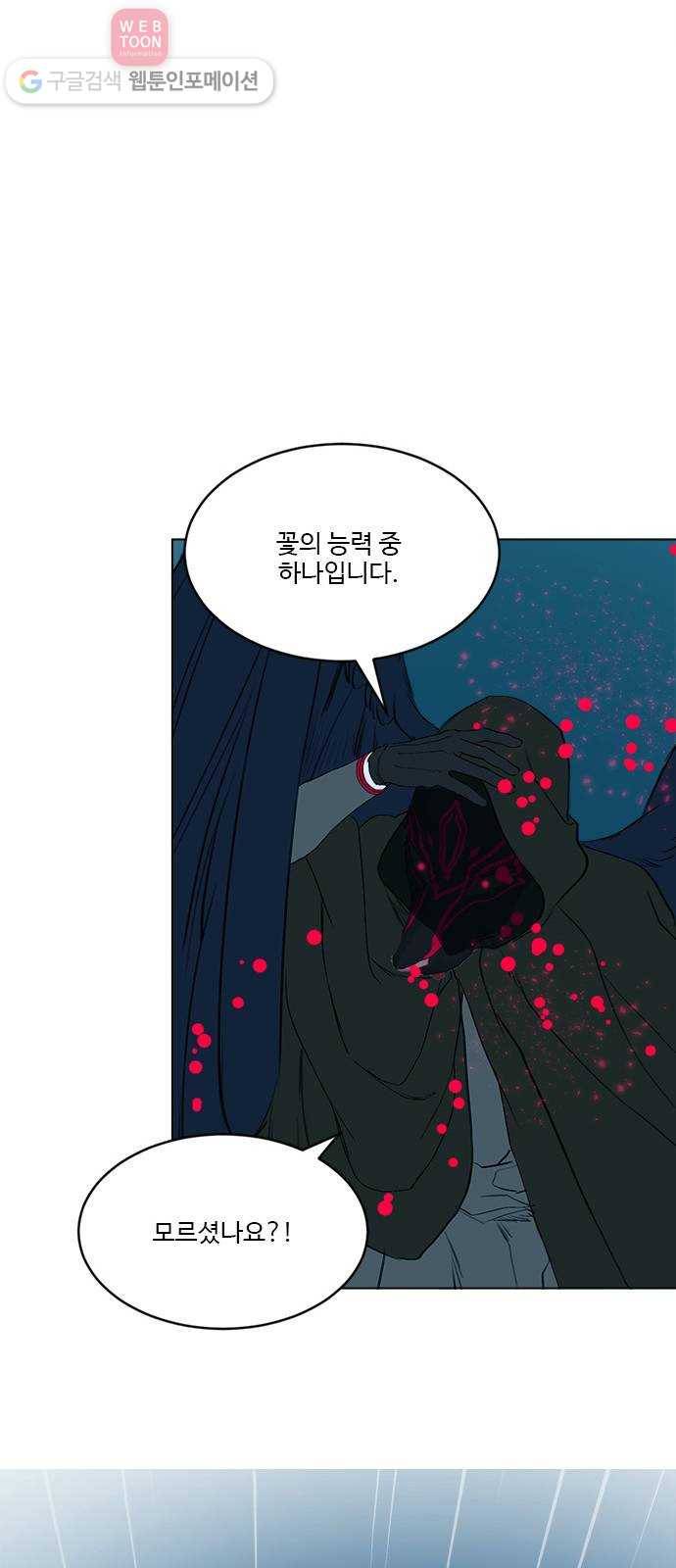 뱀파이어의 꽃 시즌2 32화 15