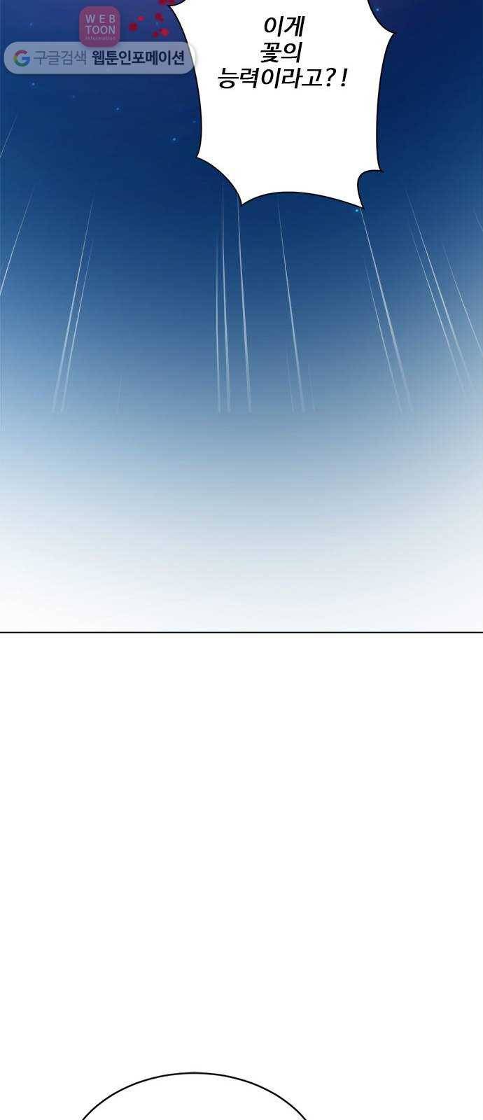 뱀파이어의 꽃 시즌2 32화 17