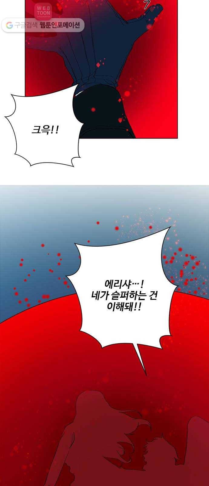뱀파이어의 꽃 시즌2 32화 20