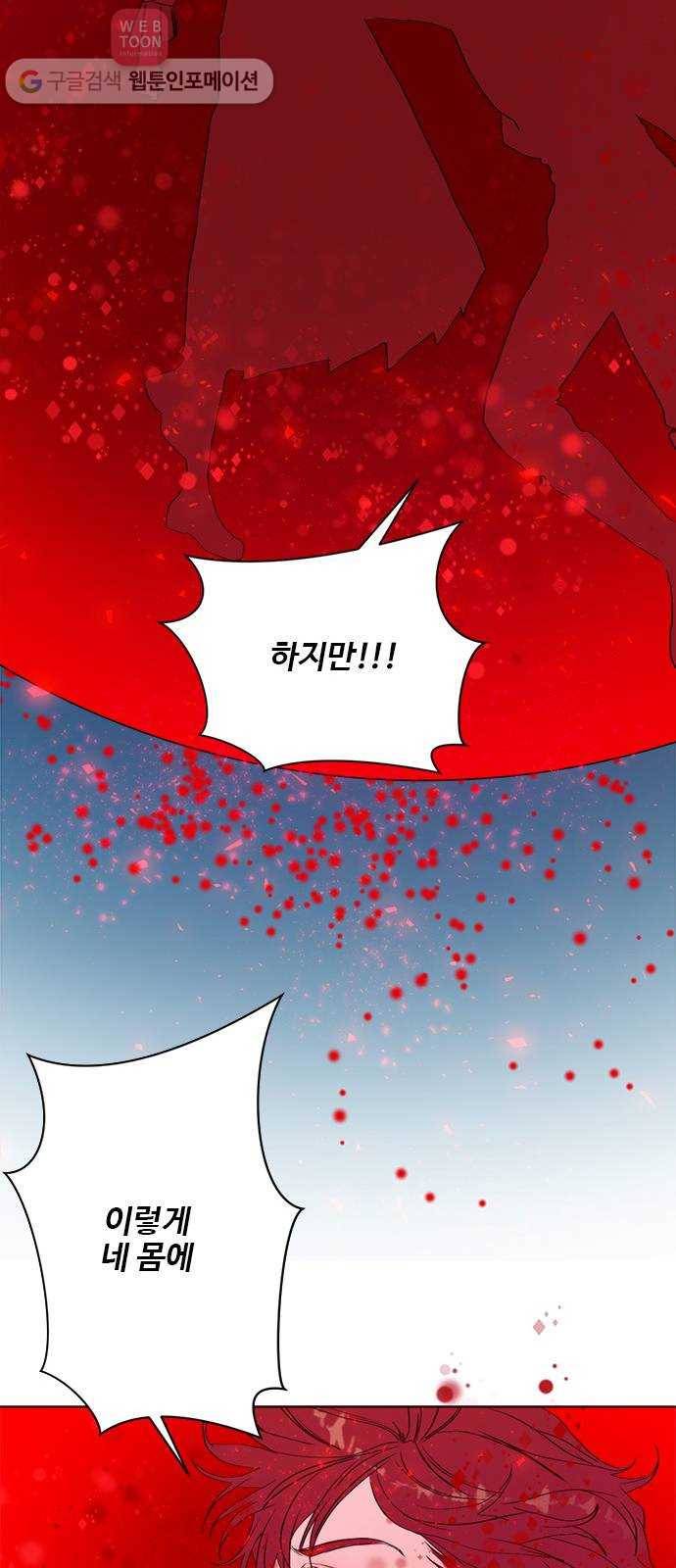 뱀파이어의 꽃 시즌2 32화 21