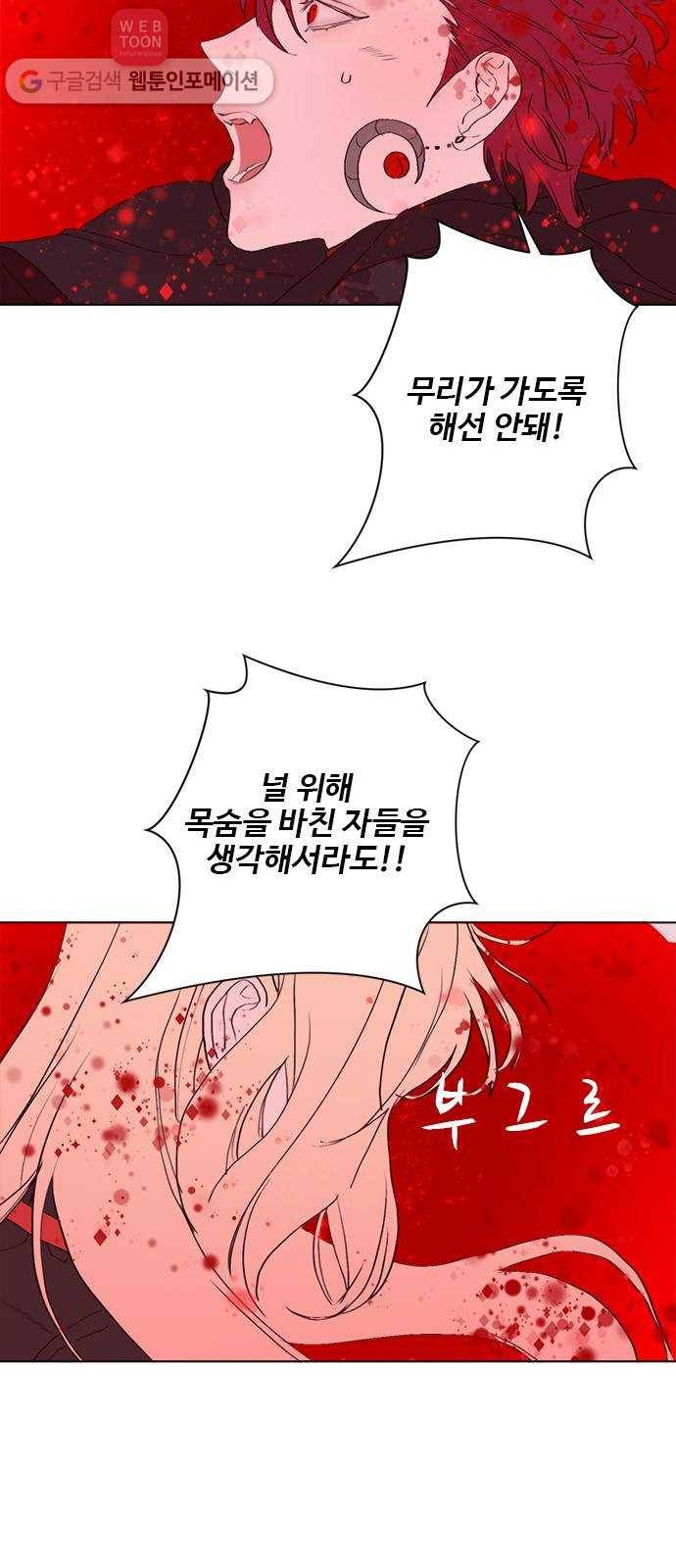 뱀파이어의 꽃 시즌2 32화 22