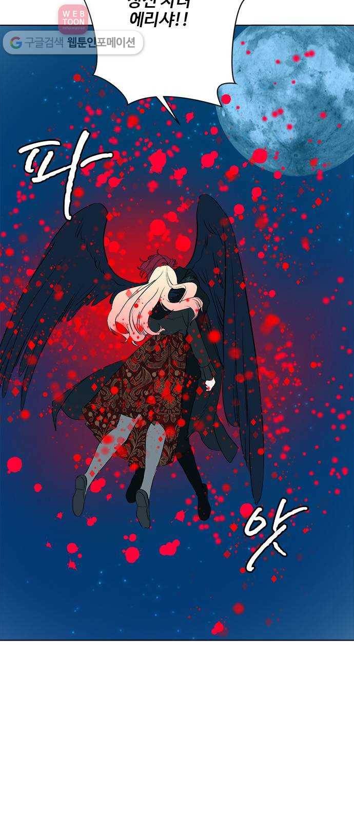 뱀파이어의 꽃 시즌2 32화 24