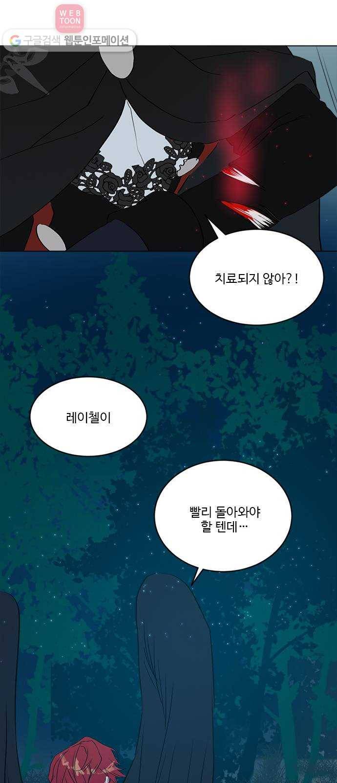 뱀파이어의 꽃 시즌2 32화 33