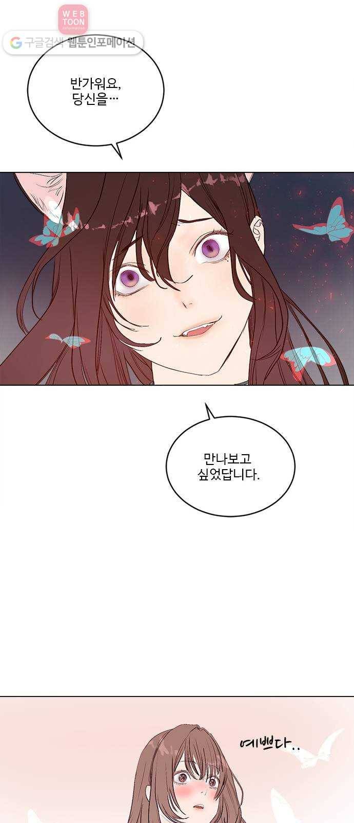 뱀파이어의 꽃 시즌2 32화 41