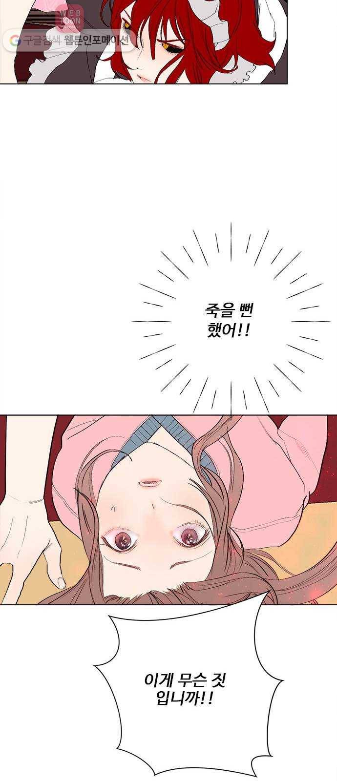 뱀파이어의 꽃 시즌2 32화 46
