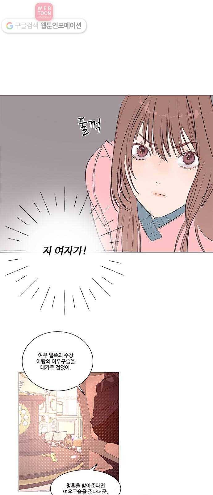 뱀파이어의 꽃 시즌2 32화 49