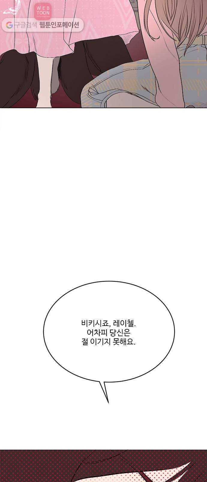 뱀파이어의 꽃 시즌2 32화 51