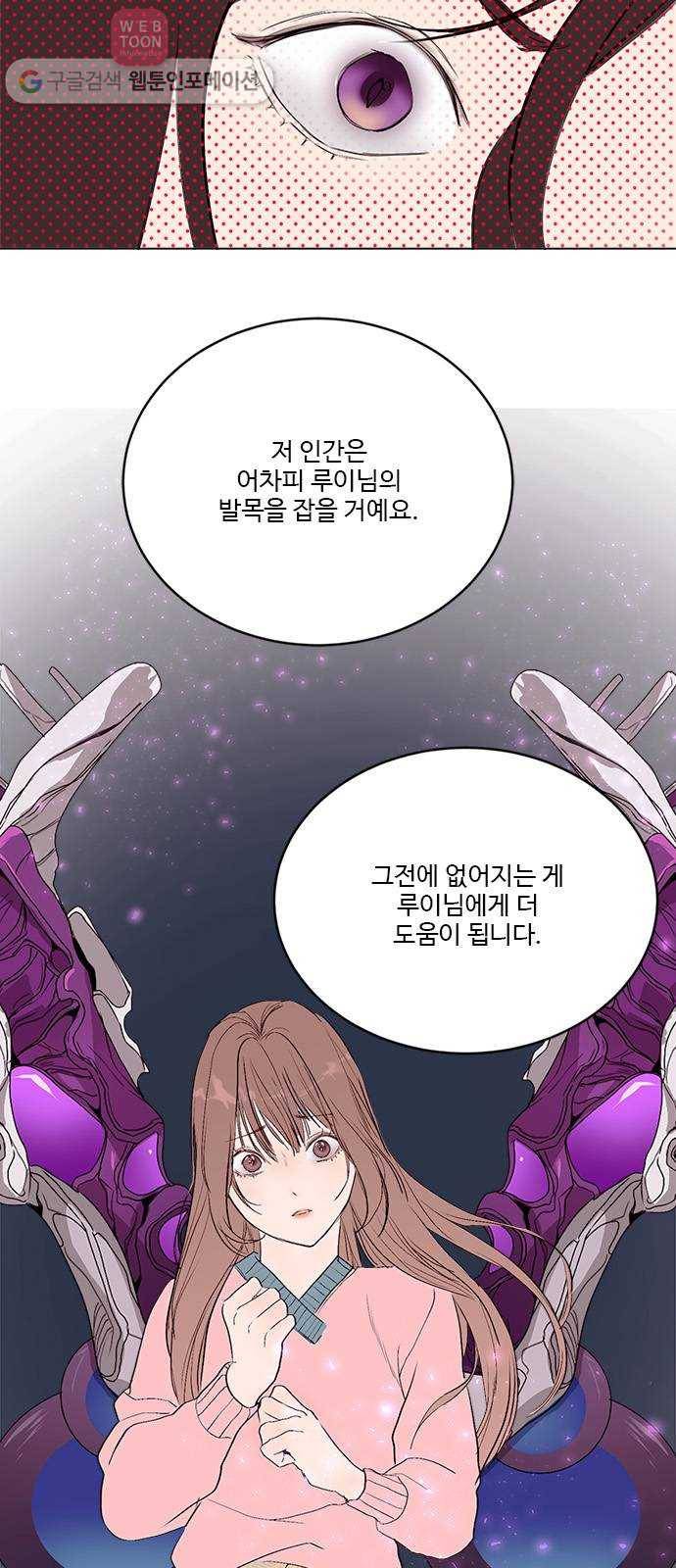 뱀파이어의 꽃 시즌2 32화 52