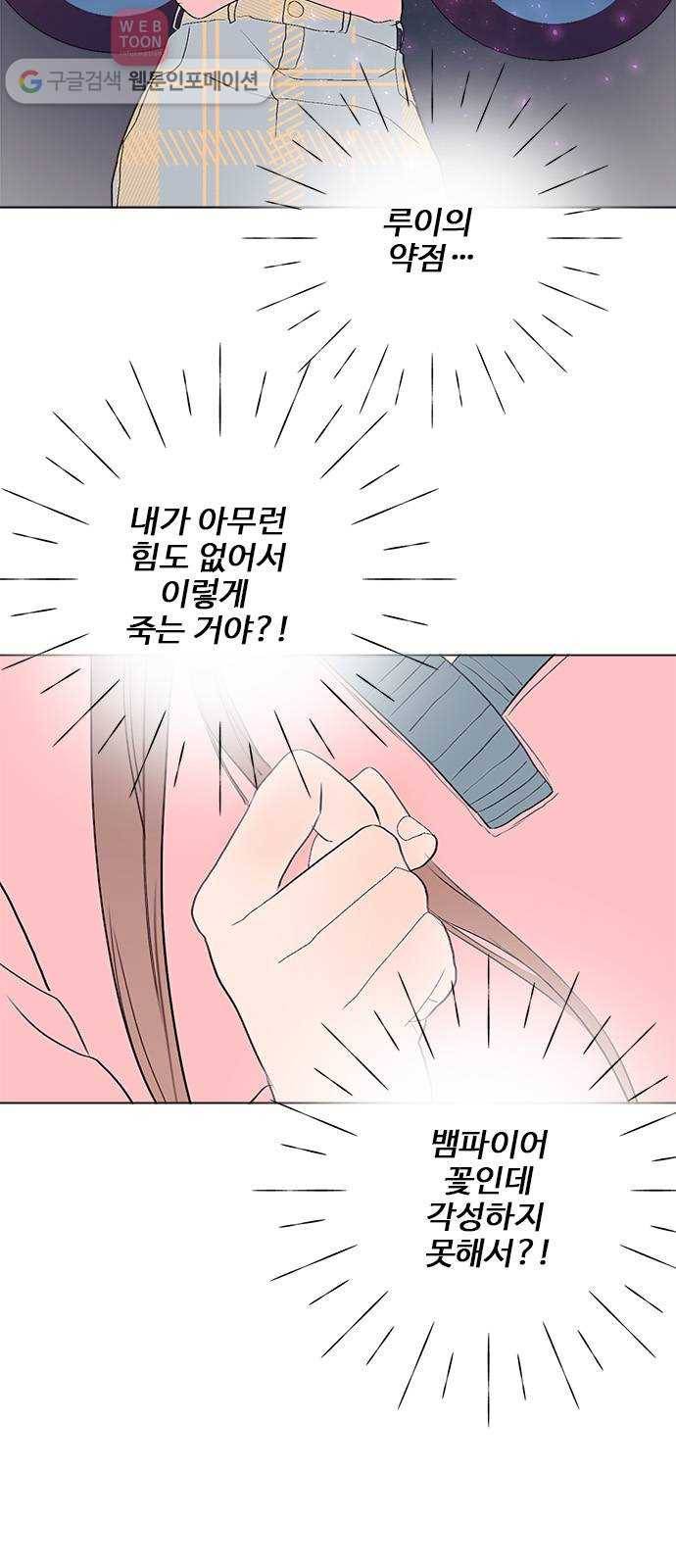 뱀파이어의 꽃 시즌2 32화 53