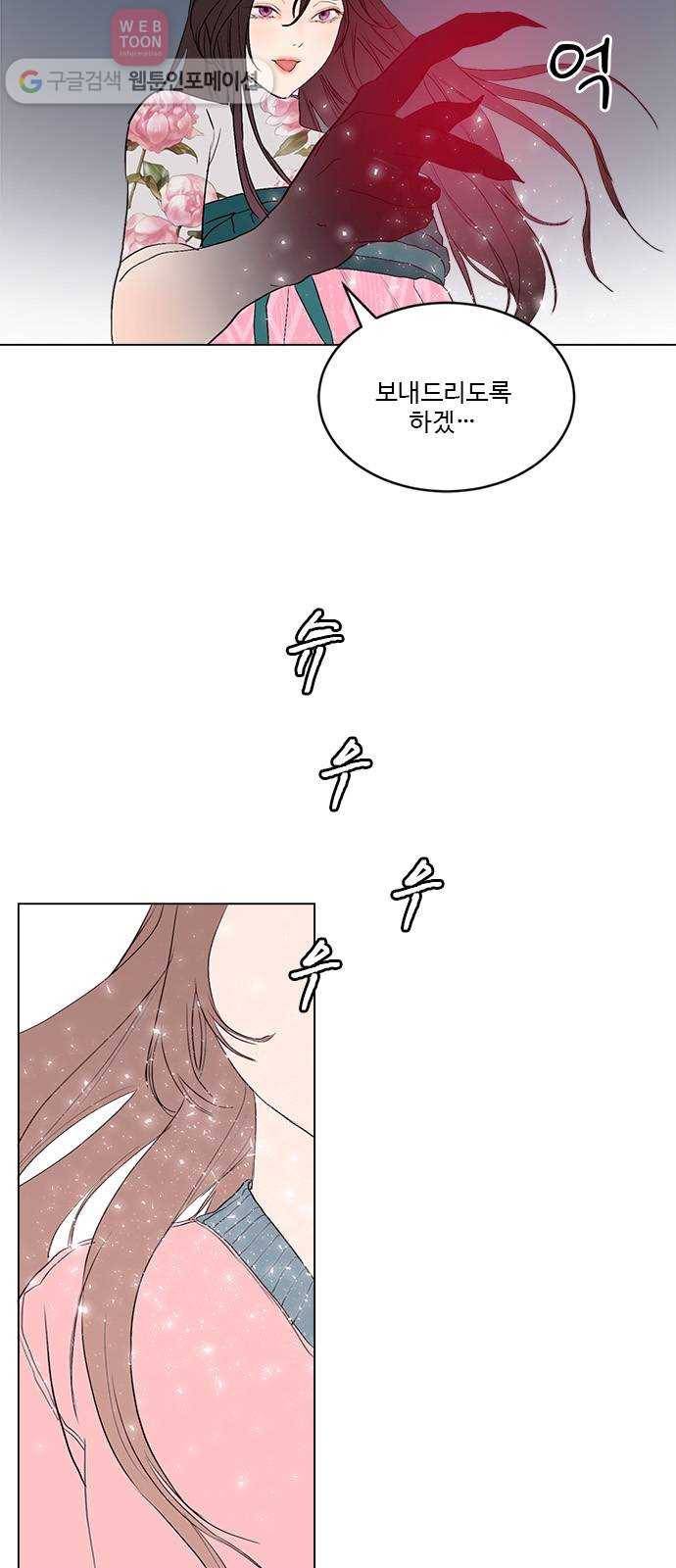 뱀파이어의 꽃 시즌2 32화 55