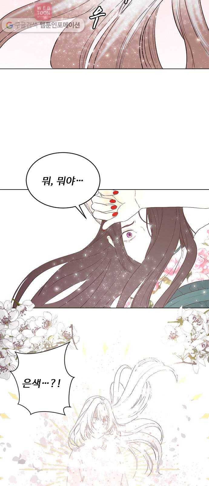 뱀파이어의 꽃 시즌2 32화 58