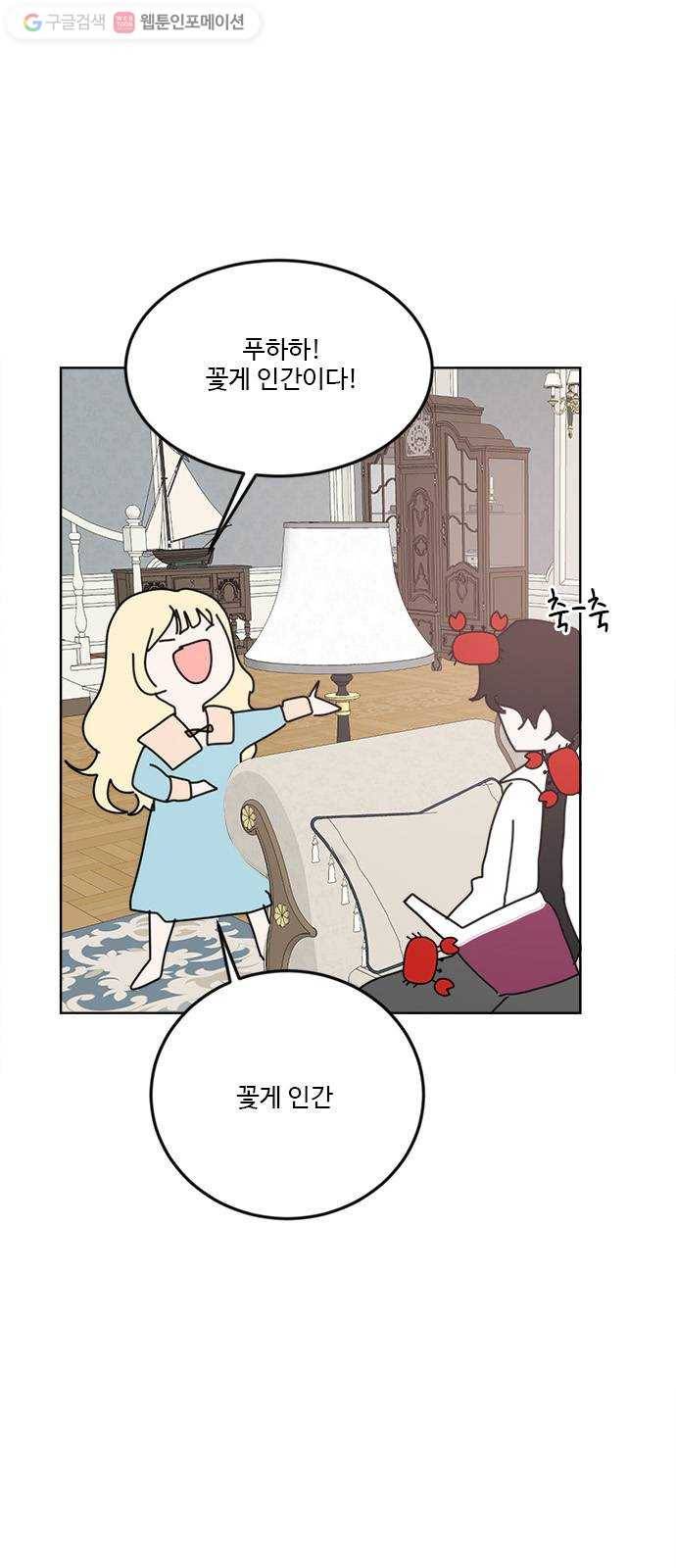 뱀파이어의 꽃 시즌2 41화 3