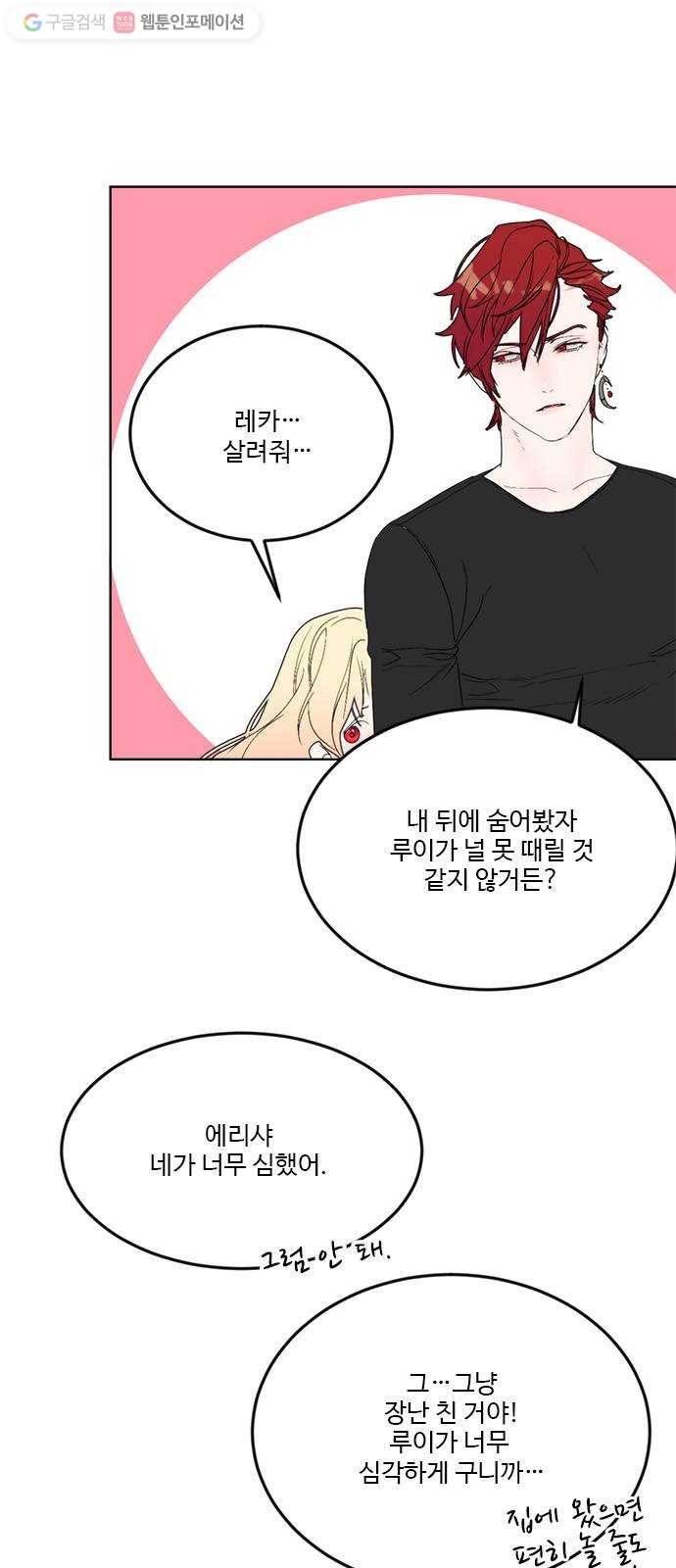 뱀파이어의 꽃 시즌2 41화 5