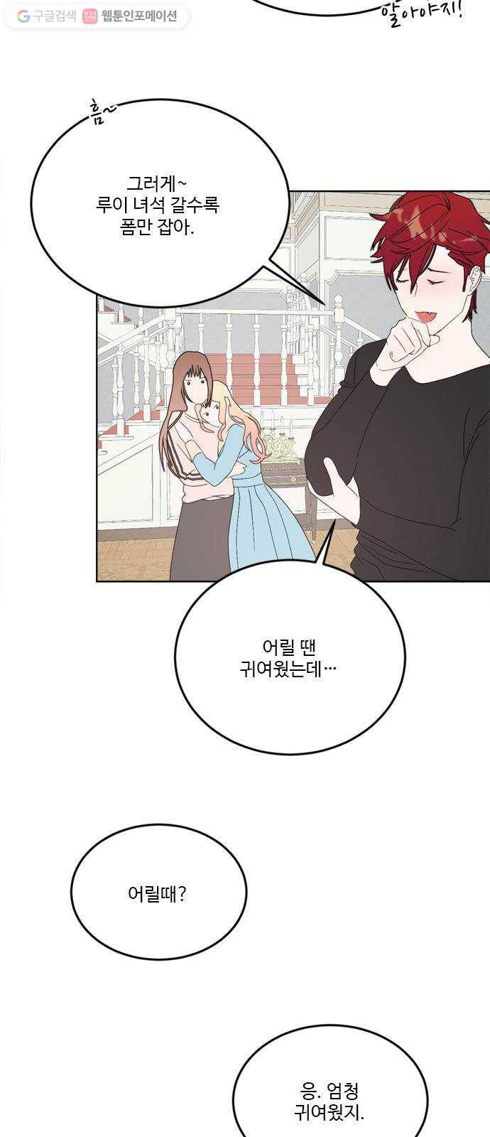 뱀파이어의 꽃 시즌2 41화 6