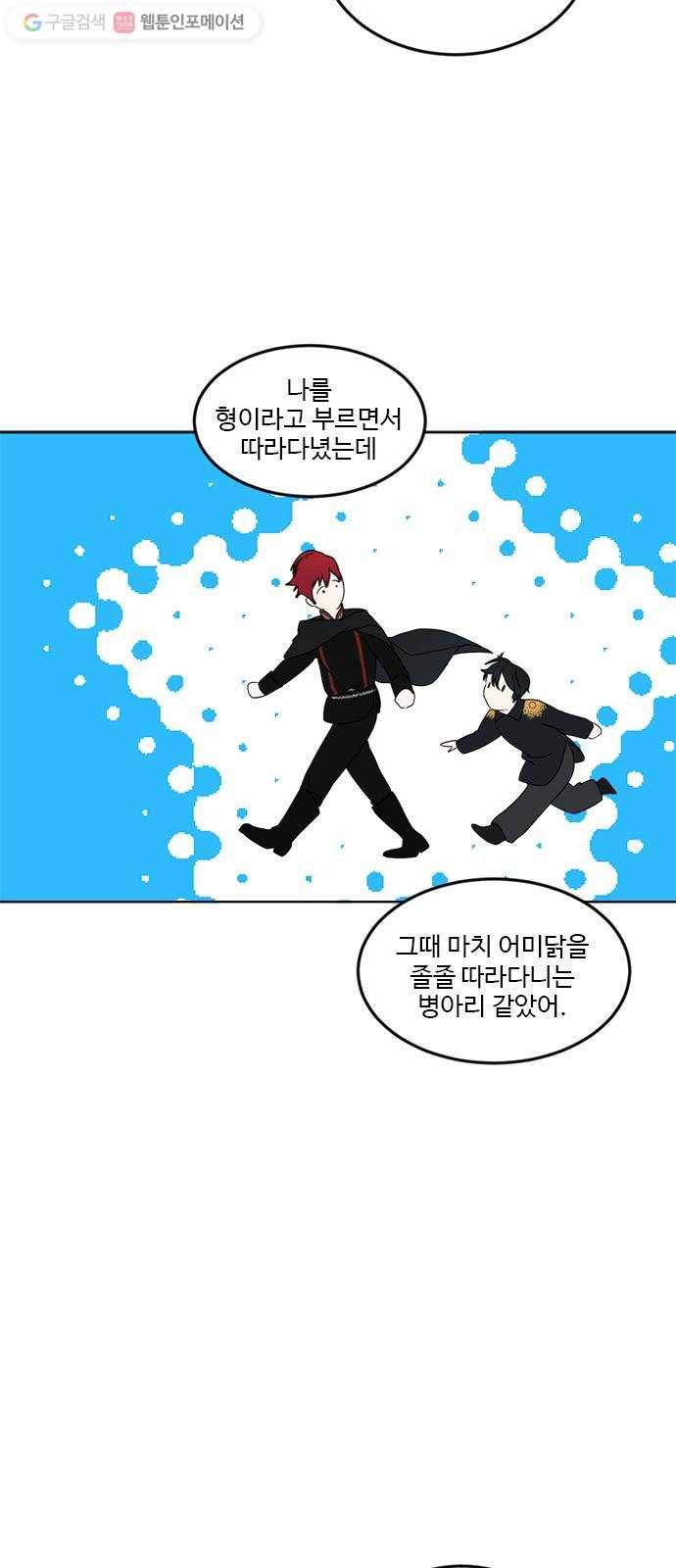 뱀파이어의 꽃 시즌2 41화 7
