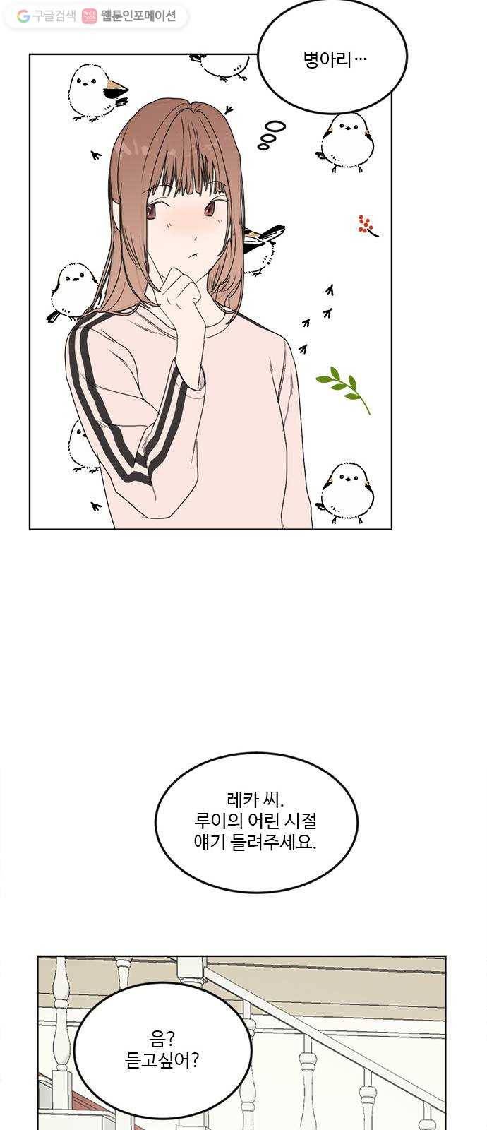 뱀파이어의 꽃 시즌2 41화 8