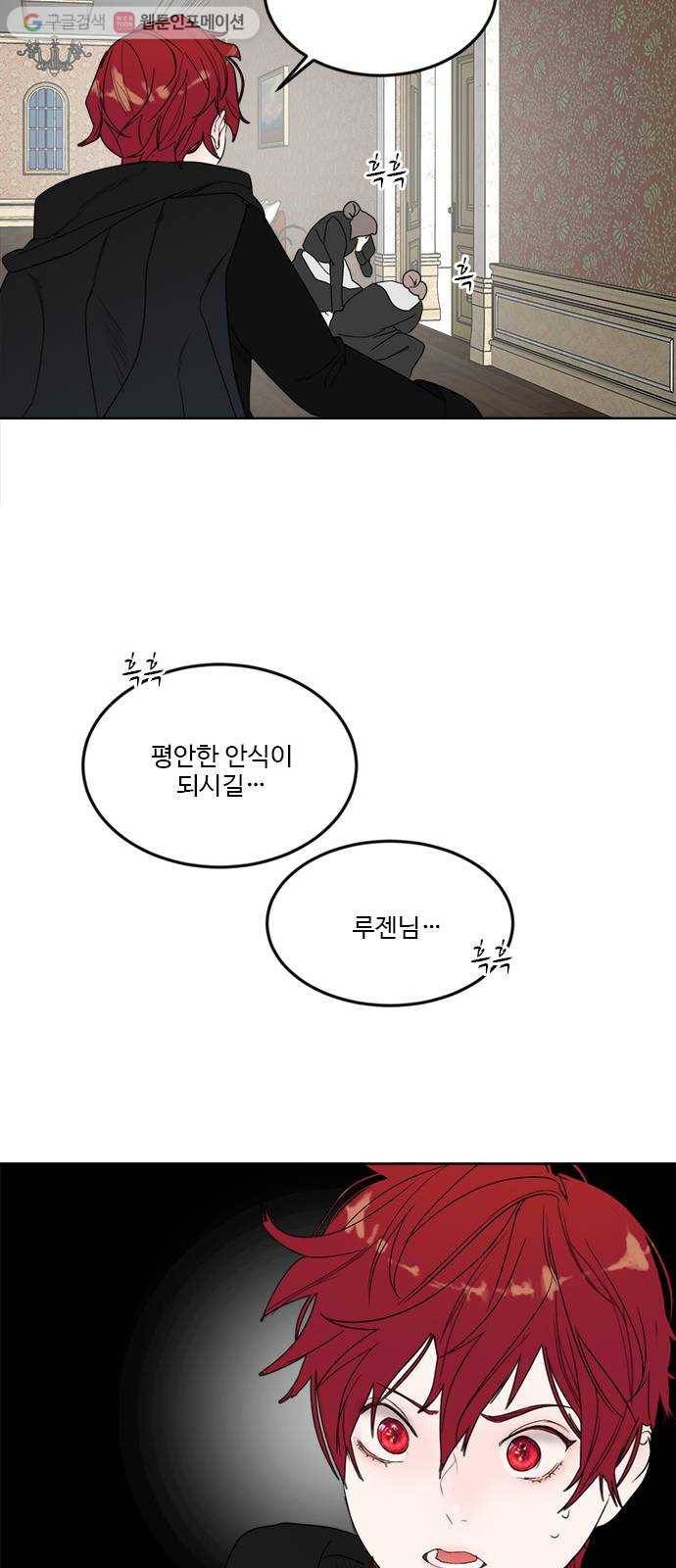 뱀파이어의 꽃 시즌2 41화 12