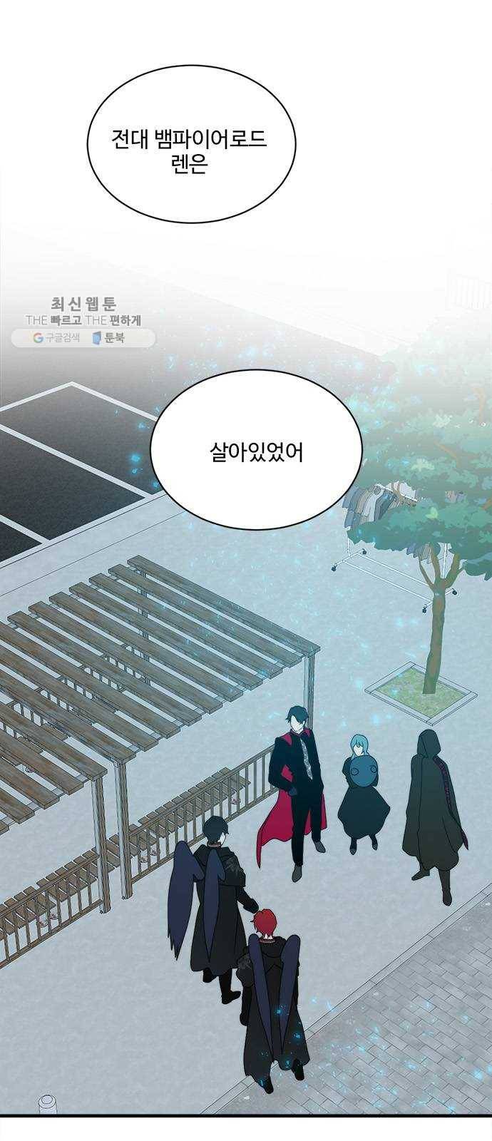 뱀파이어의 꽃 시즌2 51화 1