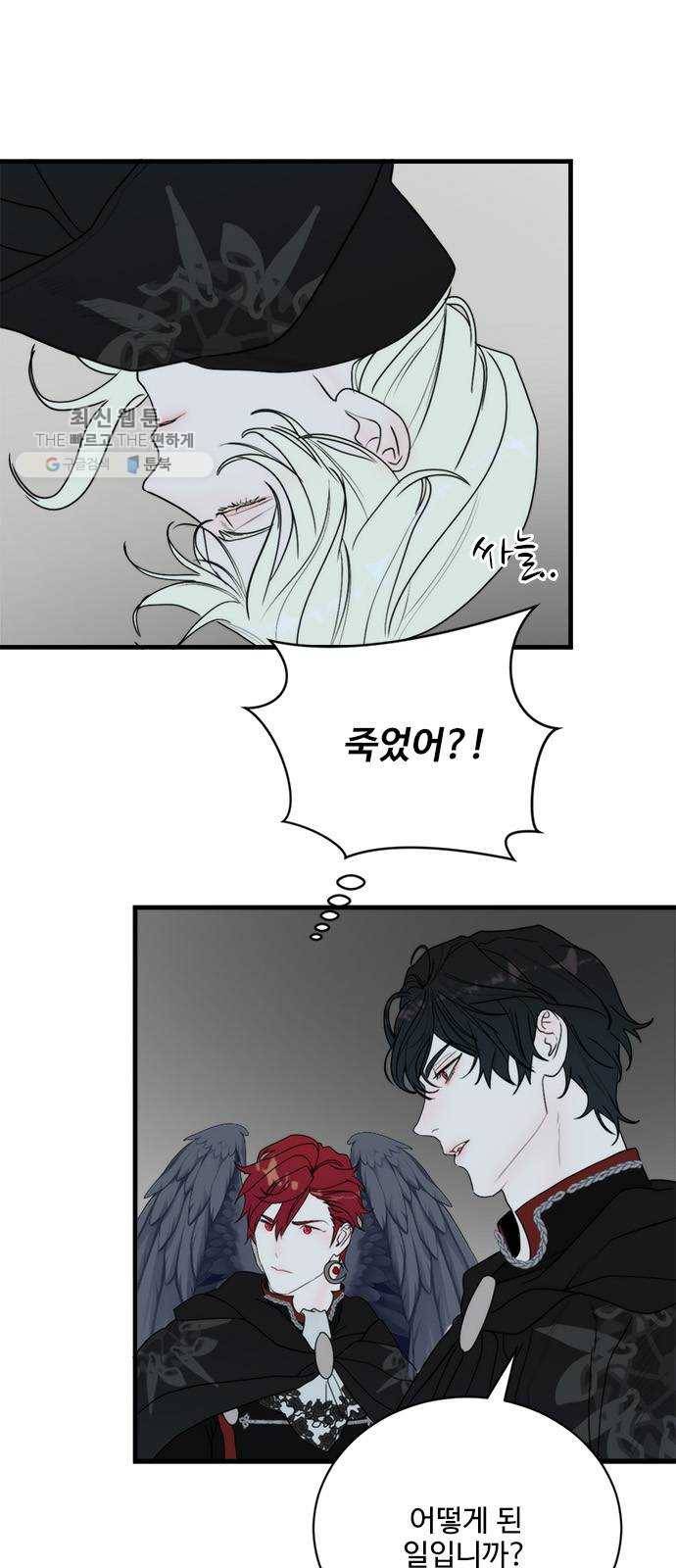 뱀파이어의 꽃 시즌2 51화 6
