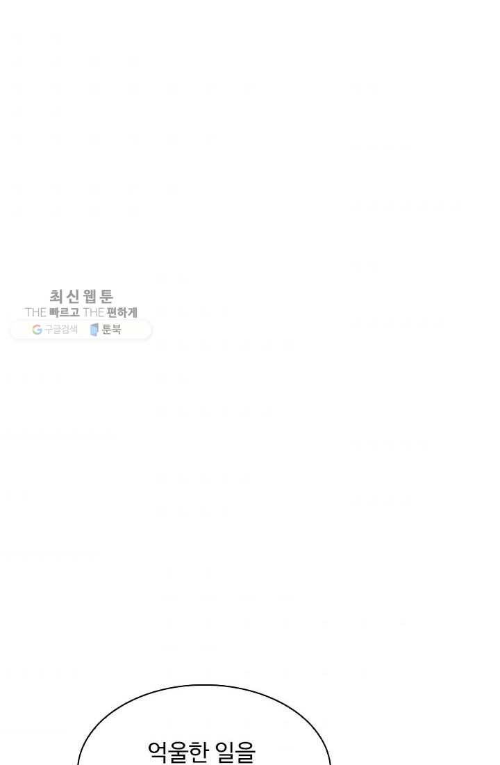 천하제일살수 4화 2
