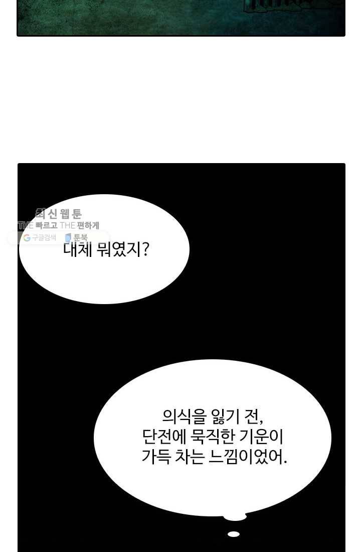 천하제일살수 4화 6