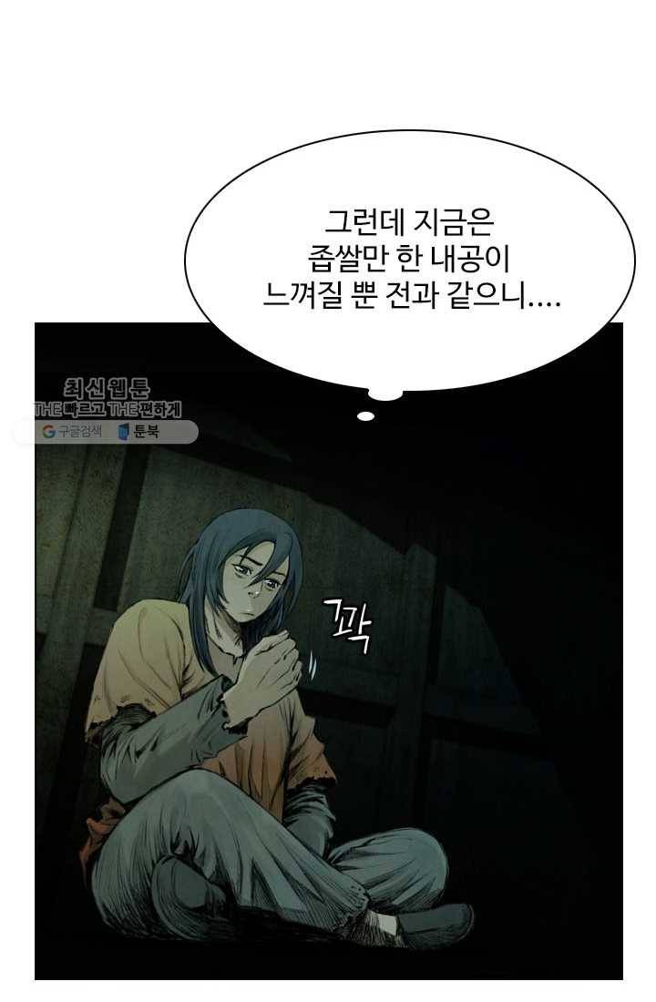 천하제일살수 4화 9