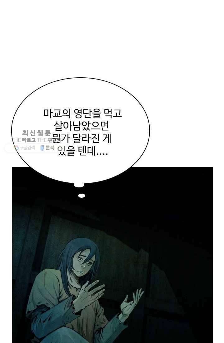 천하제일살수 4화 10