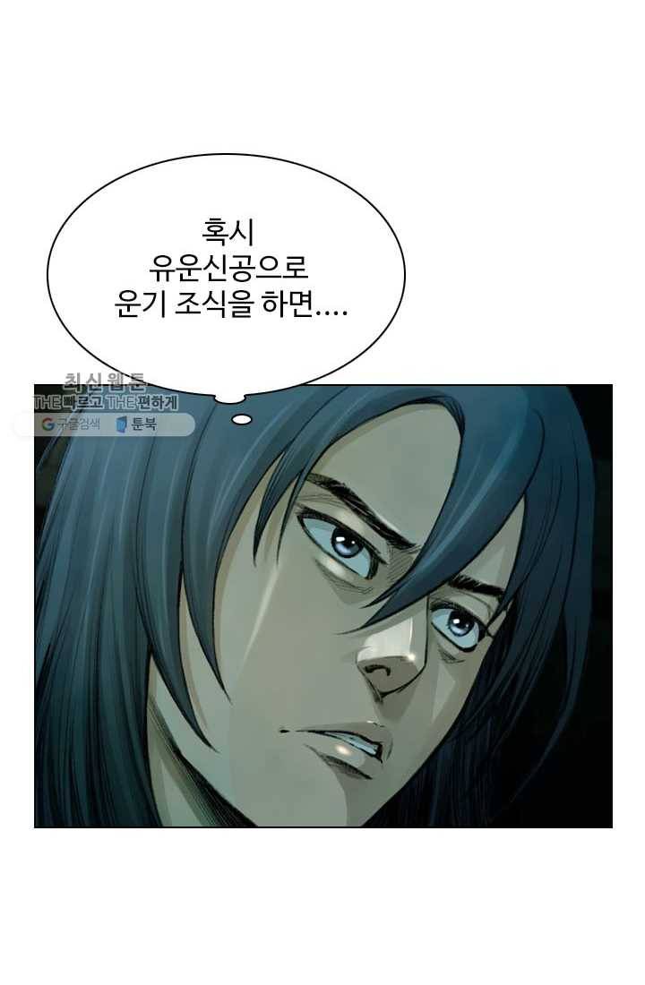 천하제일살수 4화 12