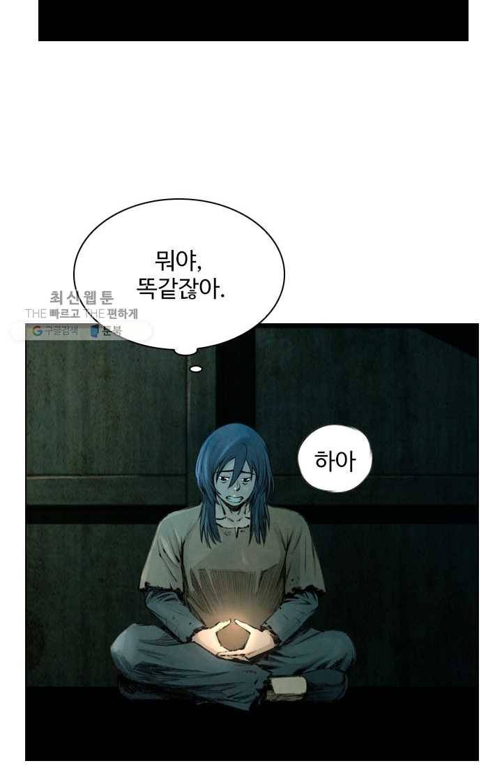 천하제일살수 4화 14